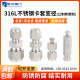 316 Xiongchuan card sleeve diameter change metric to English system variable diameter reducer joint card sleeve joint