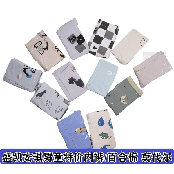 盛凯安琪四季男童平角内裤小宝宝内裤大童儿童四角内裤莫代尔薄款