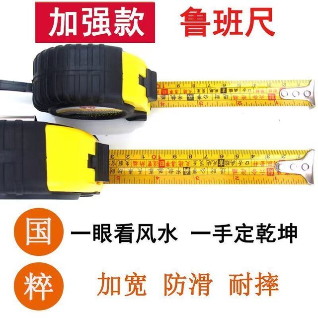 Luban ruler tape measure Yin and Yang widening resistance to fall 5 meters 7.5 meters 10 meters widening steel tape measure Wengong Ding Lan door meter