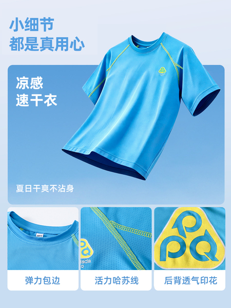 凉感速干衣儿童短袖t恤男童夏季2026新款潮牌中大童夏装运动套装 — 3