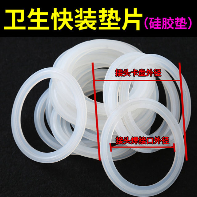 Silicone gasket/thermill kettle glass bottle cap wine jar jar seasoning bottle seal ring leather pad food grade