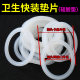 Silicone gasket/thermill kettle glass bottle cap wine jar jar seasoning bottle seal ring leather pad food grade