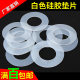 Silicone gasket/thermill kettle glass bottle cap wine jar jar seasoning bottle seal ring leather pad food grade