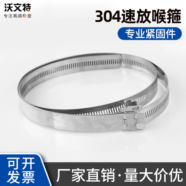 304 stainless steel American fast-release widened thickened throat clamp 18mm wide fast-release clamp lamp lamp pole powerful hug