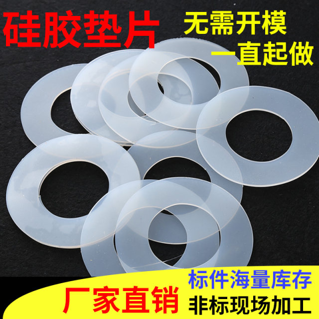 Silicone gasket/thermill kettle glass bottle cap wine jar jar seasoning bottle seal ring leather pad food grade