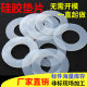 Silicone gasket/thermill kettle glass bottle cap wine jar jar seasoning bottle seal ring leather pad food grade