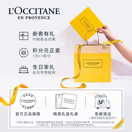L'occitane, парфюмированный увлажняющий крем для рук
