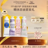 L'occitane, крем для рук, белый лавандовый парфюмированный увлажняющий белый чай