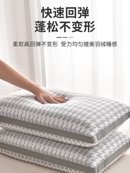 千鸟格枕芯护颈超柔助眠枕专用枕头一对学生宿舍成人家用男女整头