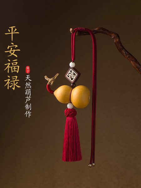 天然真葫芦汽车挂件后视镜挂饰车内平安符2026新款高档车载吊饰品