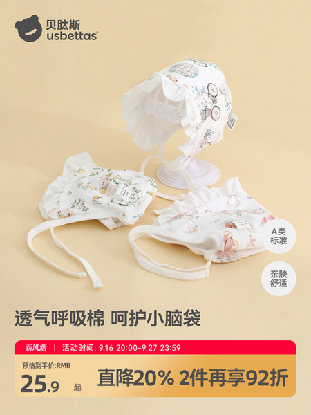 贝肽斯婴儿帽子秋新生儿护耳帽纯棉0到3个月胎帽男女宝宝囟门帽S