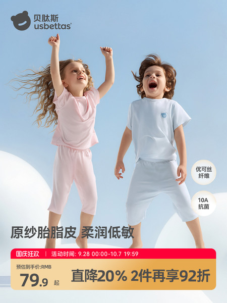 贝肽斯[胎脂皮]儿童睡衣女童短袖夏季薄款男童分体套装宝宝家居服