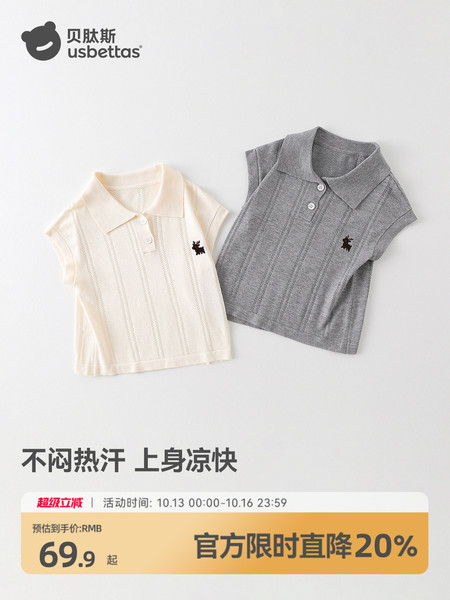 贝肽斯宝宝针织背心纯棉polo衫夏季外穿刺绣男女儿童透气薄短袖S