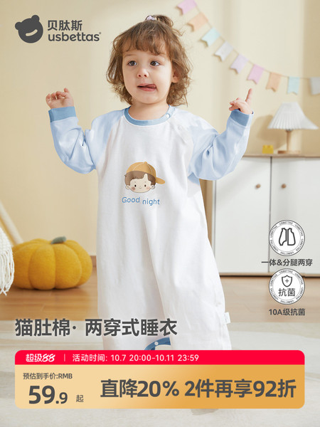 贝肽斯婴儿睡袍春秋款睡衣新款纯棉儿童睡袍男童女童a类宝宝睡袋