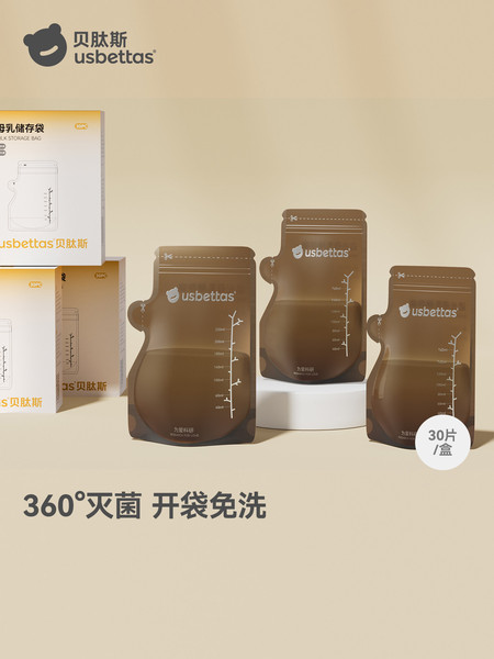 贝肽斯储奶袋一次性母乳专用冰箱保鲜可加热储存奶粉便携外出存奶