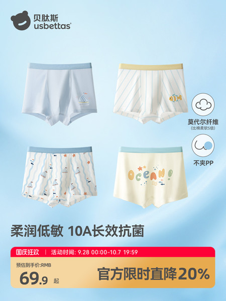 贝肽斯儿童内裤男童四角裤四季莫代尔宝宝短裤中大童不夹pp平角裤