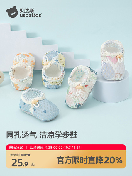 贝肽斯新款婴儿脚套夏季舒适网孔透气脚套室内防滑软底宝宝脚套S