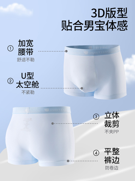 贝肽斯儿童冰丝内裤男童夏季薄款透气不夹屁屁男孩宝宝四角短裤 — 5