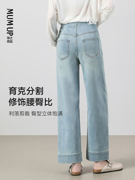 孕之优品孕妇牛仔裤春秋2026新款小个子九分直筒无托腹孕妇裤秋季 — 3