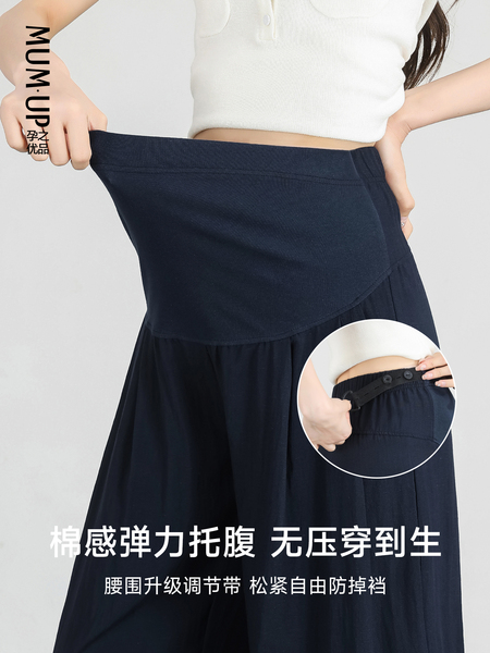 孕之优品孕妇阔腿裤夏薄款莱赛尔凉感亚麻休闲裤冰丝垂感孕妇裤子 — 3
