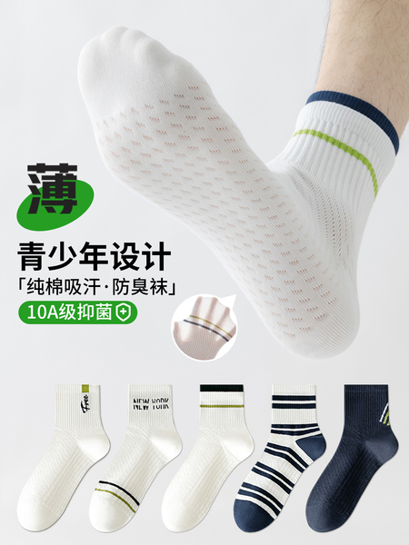 青少年抗菌袜子男童夏季薄款全棉抗起球纯棉儿童大码运动学生袜男