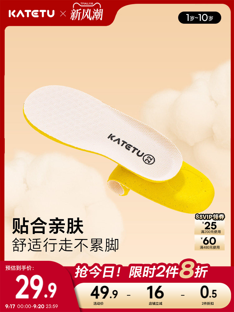 Carter Rabbit Baby-Specific Insoles 2026 Spring New Sweat-Absorbent, Breathable, Anti-Odor, Shock-Absorbing Baby Insoles — 1