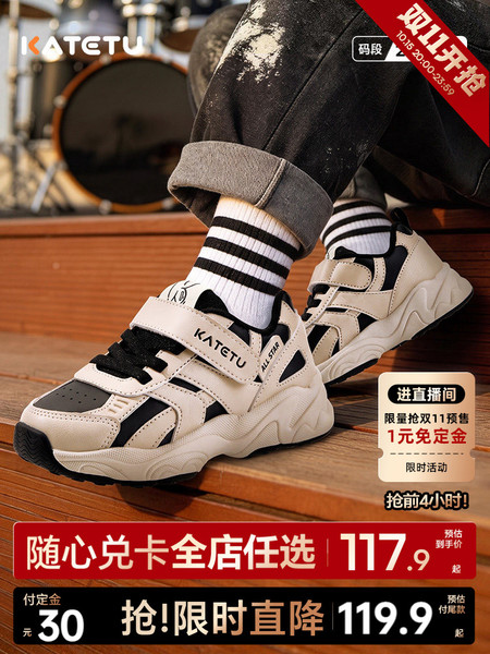 卡特兔童鞋儿童户外男童2026年秋季鞋子新品防滑女童跑步鞋运动鞋
