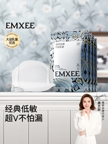 【天猫u先】嫚熙超薄一次性防溢乳垫8片装