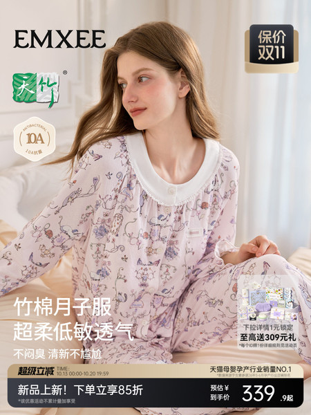 嫚熙月子服秋冬孕妇睡衣哺乳奶芙竹棉产后吸汗产妇家居服套装