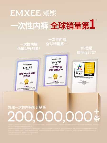 【香菇中秋礼遇季】嫚熙10A牛油果一次性内裤果柔灭菌独立包装 — 4