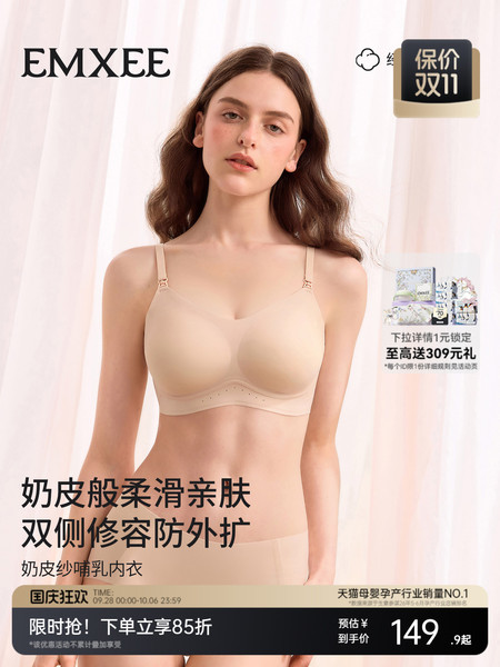 嫚熙奶皮纱孕妇哺乳内衣聚拢防下垂透气文胸孕期专用产后喂奶舒适