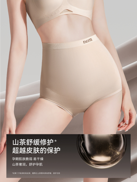 嫚熙超皮孕妇内裤孕早中晚期高腰托腹无缝一体织桑蚕丝底裆短裤女 — 2