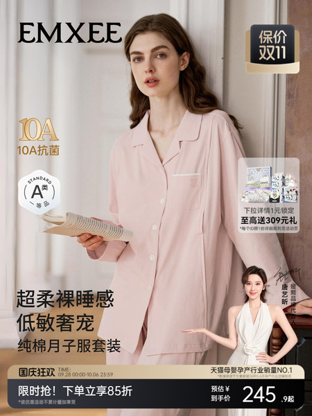 嫚熙秋冬季纯棉孕妇哺乳睡衣9月份月子服产妇产后纯色家居服套装