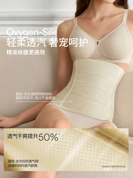 【轻薄款】嫚熙小轻风收腹带产后产妇专用透气轻薄款顺产剖腹产 — 3