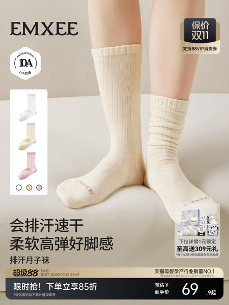 【新品】嫚熙月子袜孕妇吸湿排汗透气速干袜高弹无骨罗纹堆堆袜女