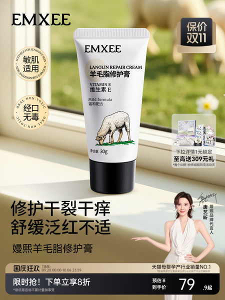 嫚熙羊脂膏乳房乳头霜乳头膏保湿亲肤保湿霜羊脂膏保养霜羊毛脂膏