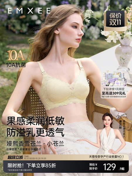 嫚熙小苍兰防溢乳哺乳内衣聚拢防下垂蕾丝文胸孕期产后喂奶专用秋
