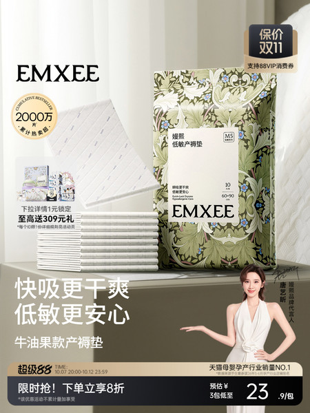 嫚熙孕妇产褥垫产妇专用加大尺寸隔尿垫一次性护理垫10片60*90cm