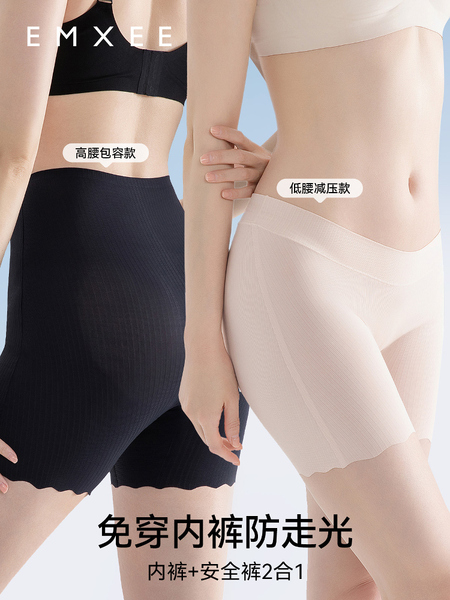 嫚熙孕妇二合一安全裤防走光内裤低高腰打底裤春夏薄款冰丝短裤 — 5