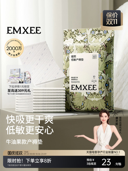 嫚熙孕妇产褥垫产妇专用加大尺寸隔尿垫一次性护理垫10片60*90cm