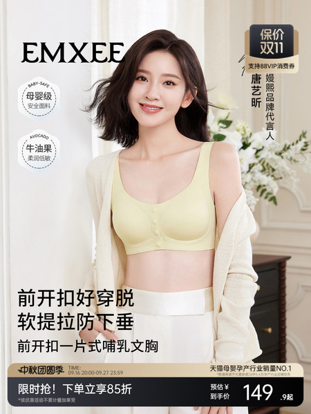嫚熙前开扣孕妇哺乳文胸防下垂内衣产后喂奶专用睡觉孕期胸罩背心
