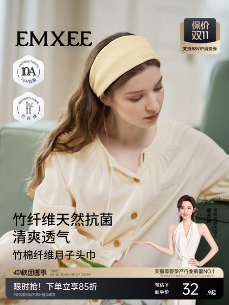 嫚熙竹纤维月子头巾孕妇产后坐月子防风护头纯色月子发带产后不勒