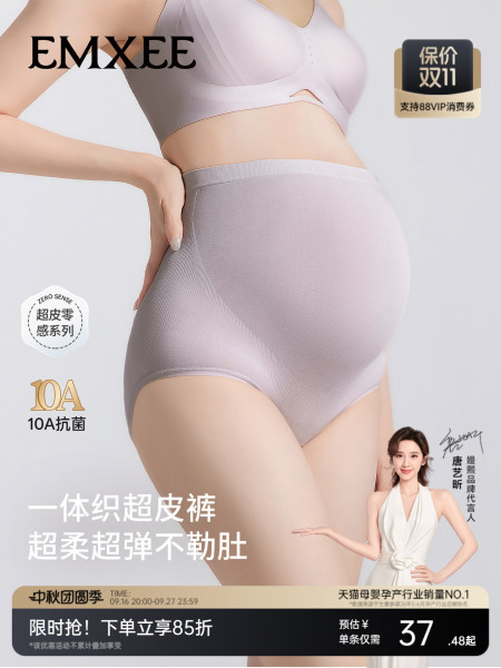 嫚熙超皮孕妇内裤孕早中晚期高腰托腹无缝一体织桑蚕丝底裆短裤女