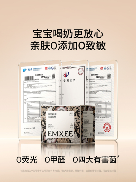 嫚熙超薄防溢乳垫哺乳期透气防溢乳贴产妇乳贴产后一次性溢乳乳垫 — 5
