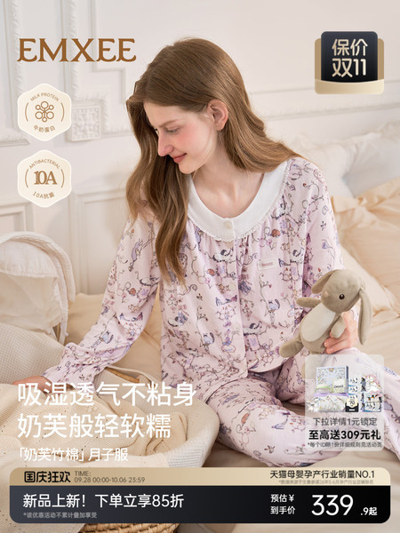 嫚熙月子服秋冬孕妇睡衣哺乳奶芙竹棉产后吸汗产妇家居服套装