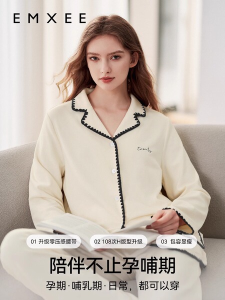 嫚熙月子服秋冬火山小磨毛孕妇纯棉睡衣保暖产妇哺乳家居服套装 — 5