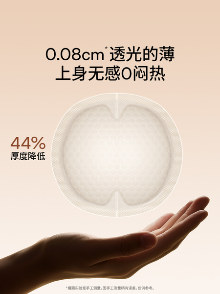 嫚熙超薄防溢乳垫哺乳期透气防溢乳贴产妇乳贴产后一次性溢乳乳垫 — 4
