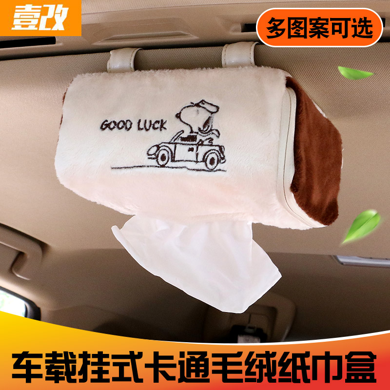 CAR TISSUE BOX SET CUTE CARTOON CAR INTERIOR CREATIVE HANGING SUN VISOR SUNROOF TRAY CAR SUPPLIES