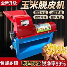 Молотилка 新款玉米脱粒机家用小型220v苞米脱粒机全自动剥玉米机苞谷分离机