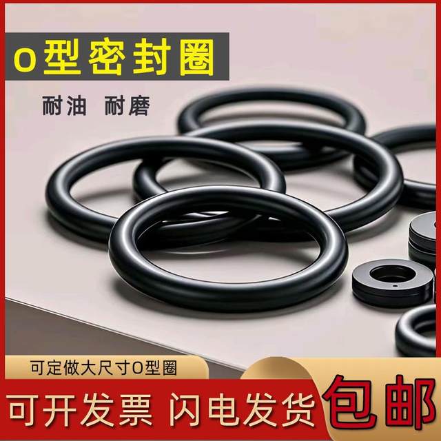 Nitrile rubber o-ring sealing ring oil-resistant rubber ring high temperature black waterproof ring sealing gasket O-ring rubber ring